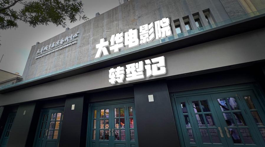 宅男神奇影院的相关介绍