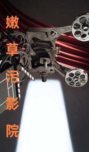 成人影院在线的相关介绍