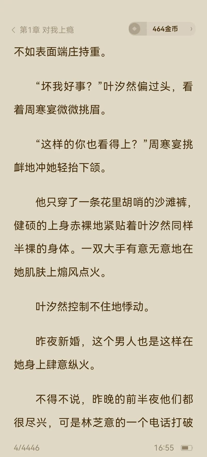飞禽走兽影院手机首页的相关介绍