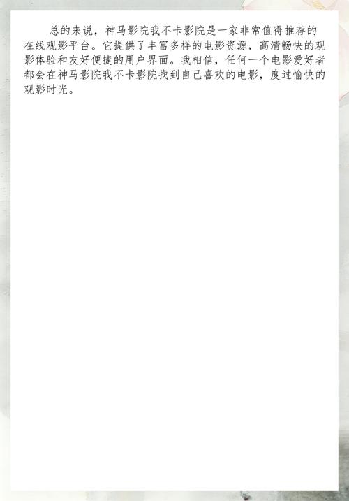 蚂蚁影院的相关介绍