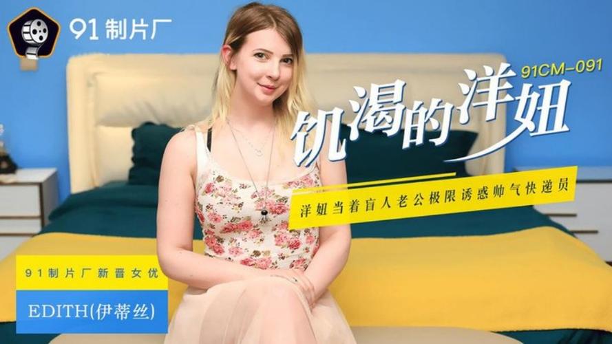 熟女人妻欧美在线的相关介绍