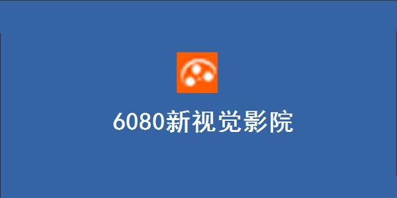 看空间影院的相关介绍