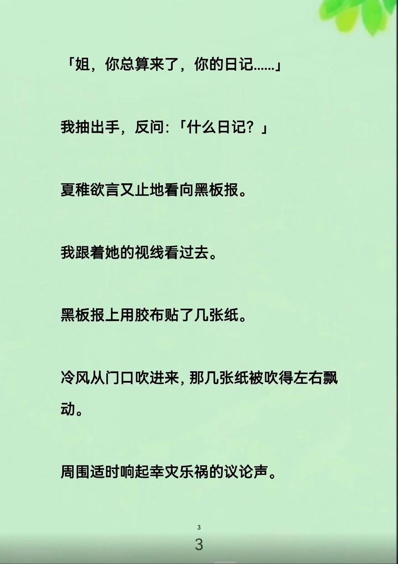 电影院排片的相关介绍