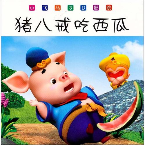 动漫操大逼的相关介绍