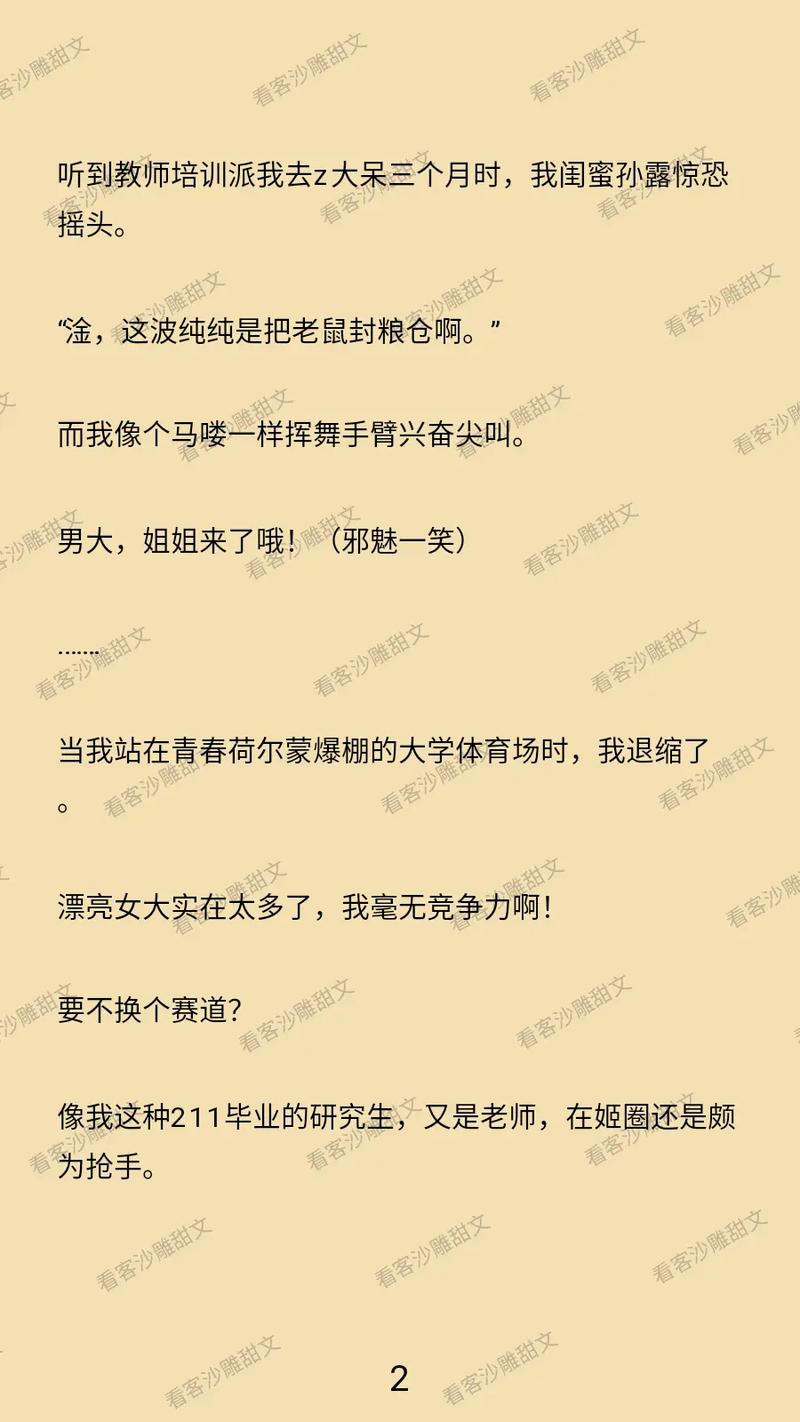 国产精品久久久久久蜜桃av的相关介绍