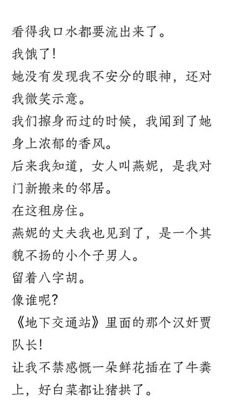 调教骚货文的相关介绍