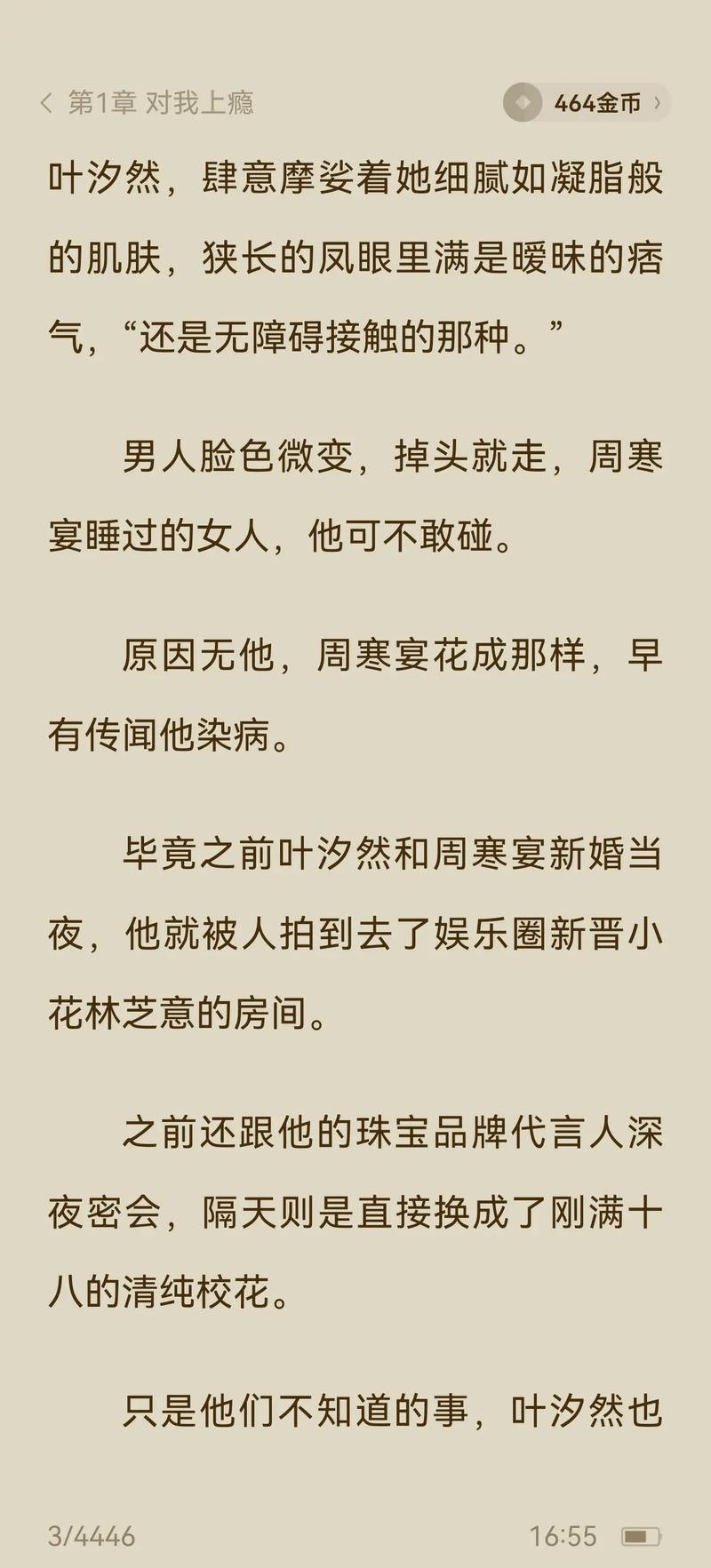 动漫男女大尺度的相关介绍