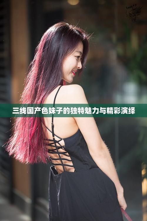 亚洲区 少妇的相关介绍