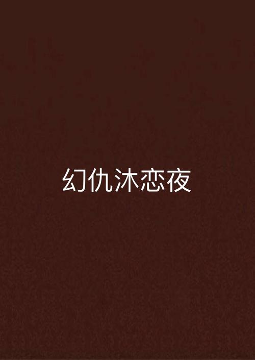 日少妇av线上的相关介绍
