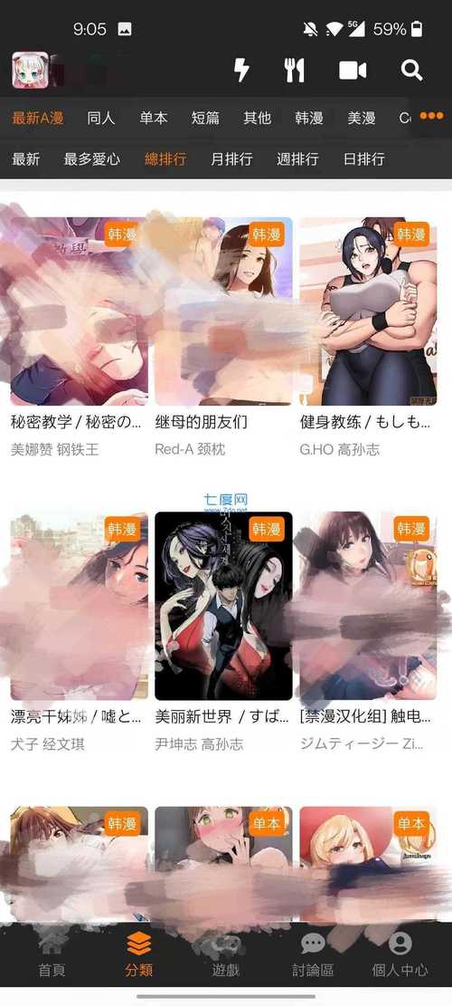 操女人的逼动漫的相关介绍