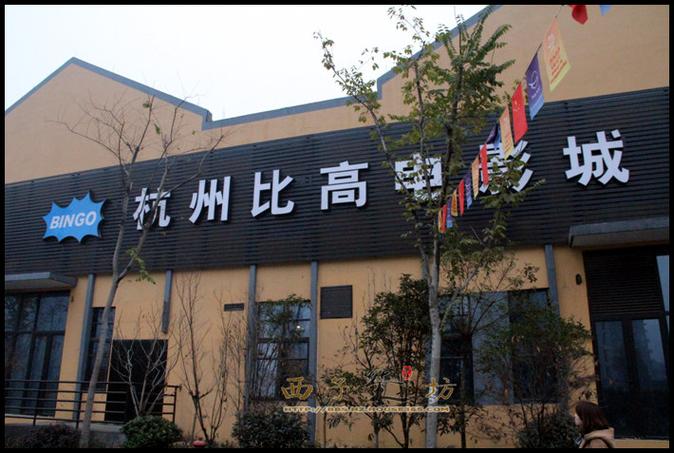360影院的相关介绍