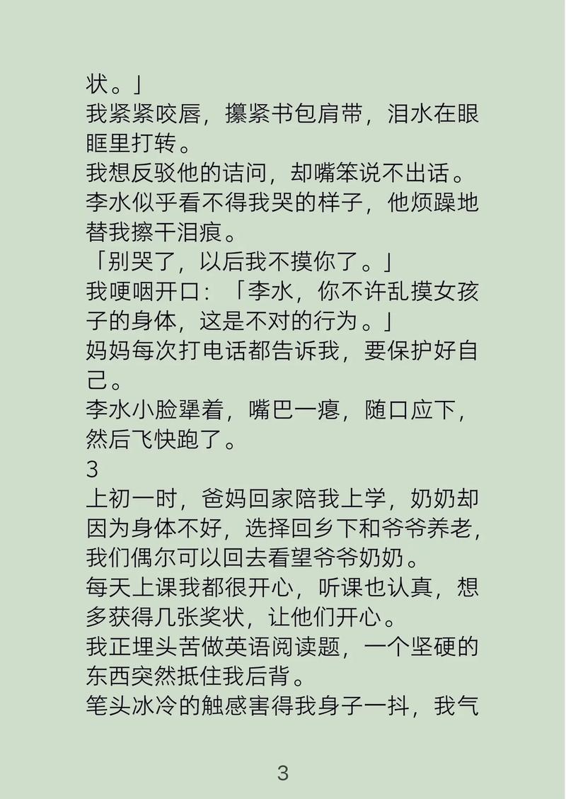 啪啪啪家庭教师的相关介绍