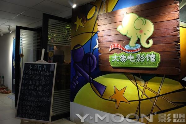 大主宰影院的相关介绍