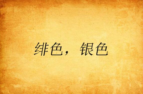 女性分泌物发黄有血丝的相关介绍
