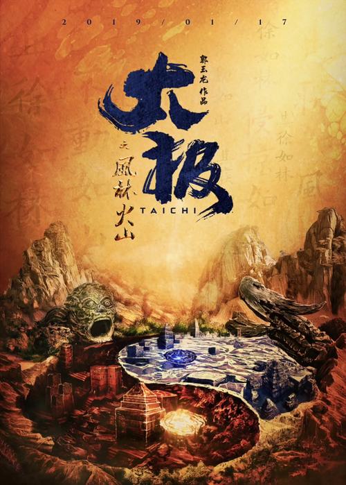 山水家庭影院的相关介绍