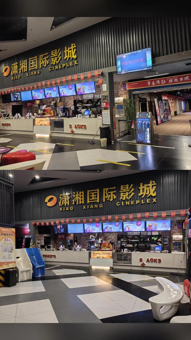 熊猫影院的相关介绍