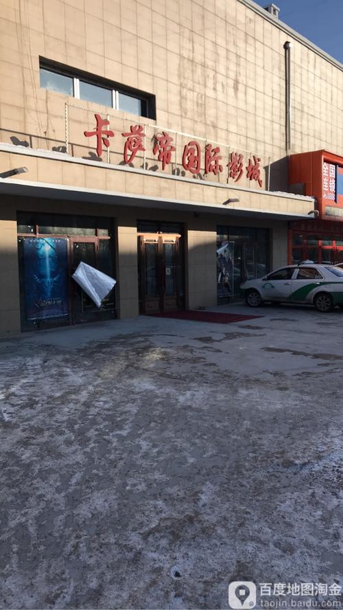 西虹市首富在线观看天天影院的相关介绍