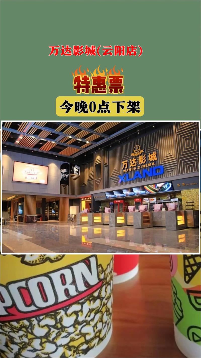 逗逗电影院的相关介绍