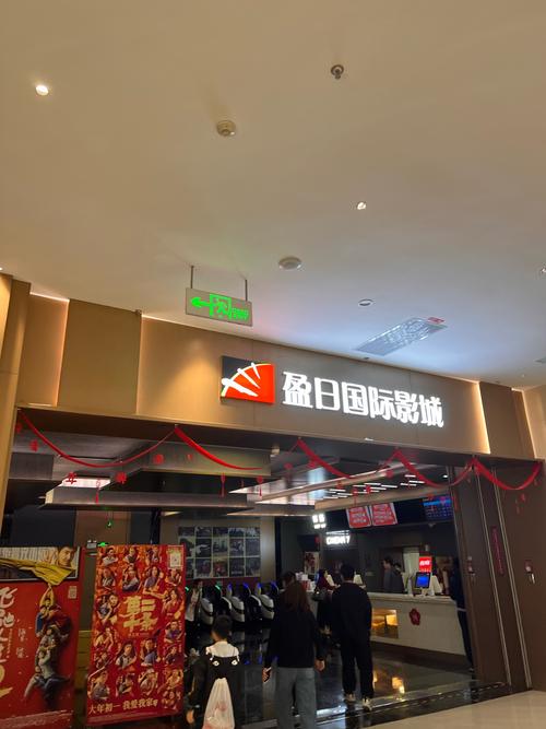 免费影院的相关介绍