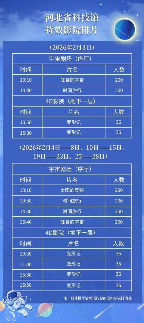 迅播影院的相关介绍