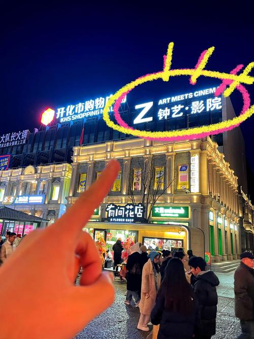 光陆电影院的相关介绍