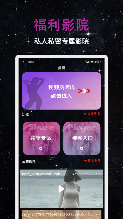 日韩免费黑丝av的相关介绍
