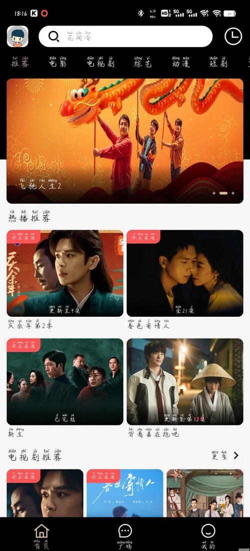 蜗牛影院的相关介绍