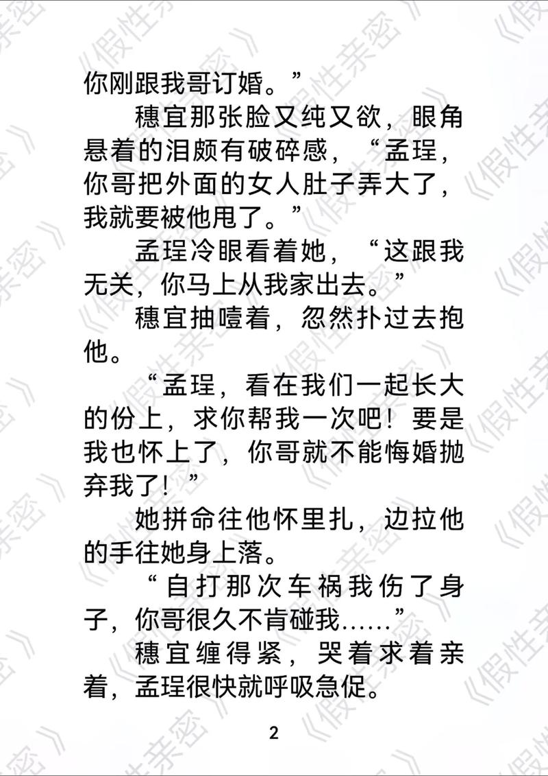 久久深爱激情的相关介绍