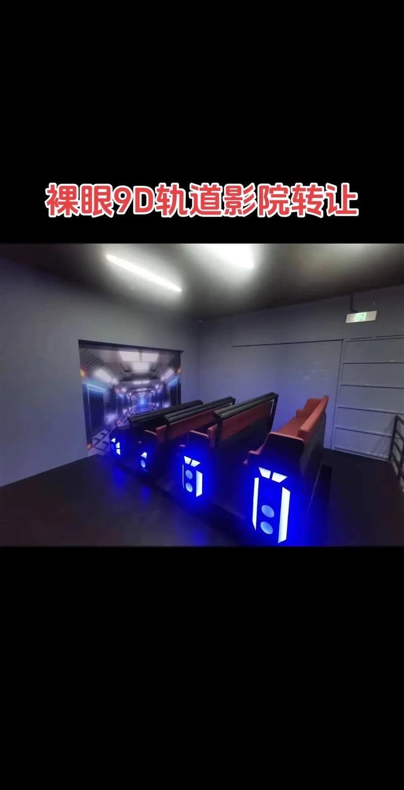 私人小影院的相关介绍