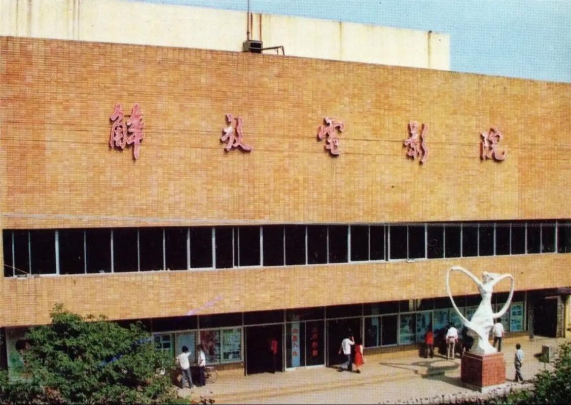 东流影院的相关介绍