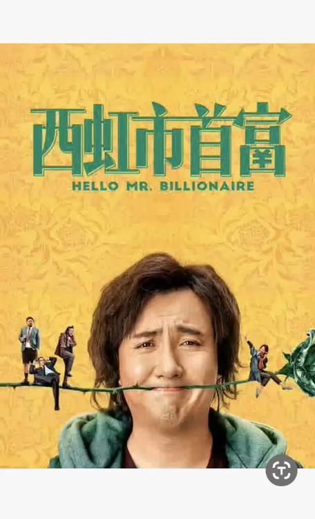 二娃影院的相关介绍