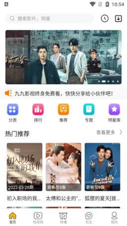 六度影院度影的相关介绍