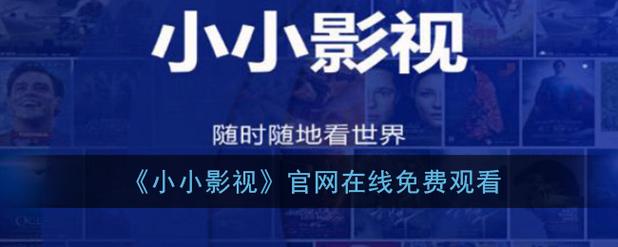 万达电影院官网的相关介绍