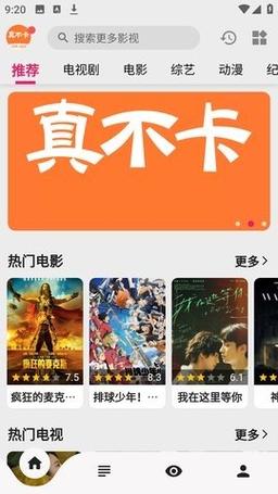 日本电影院的相关介绍