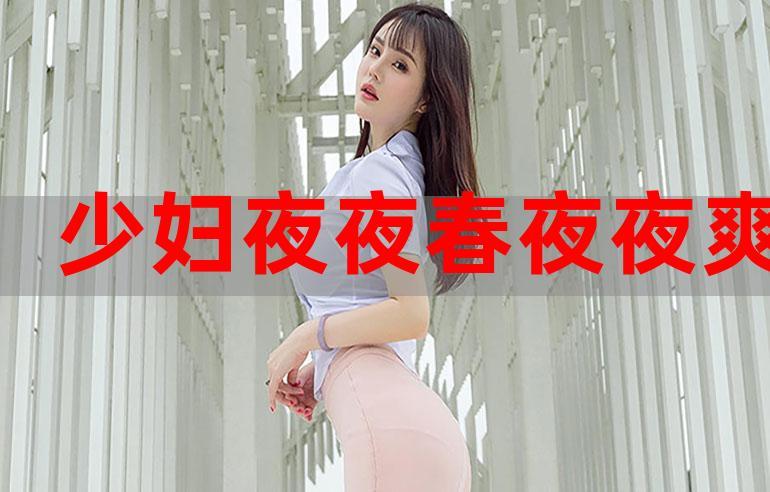 人妻搭讪自宅中出欲求不的相关介绍