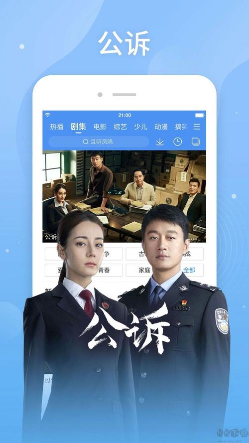 4480青苹果影院电视剧将夜的相关介绍