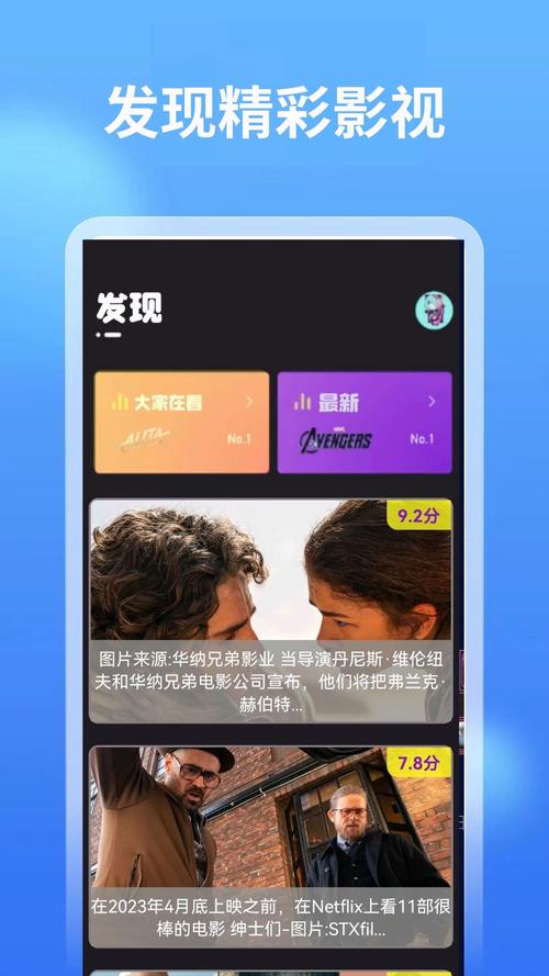 策驰影院2023年的新片推荐的相关介绍