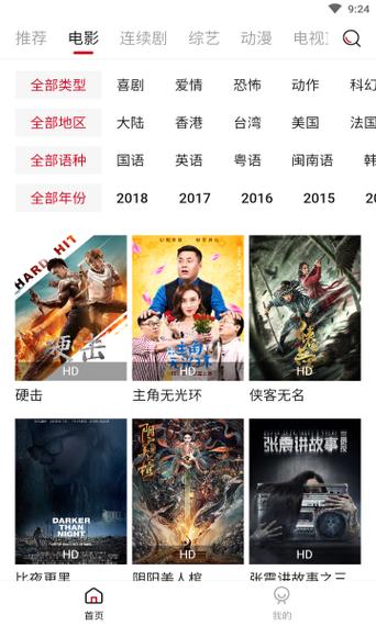 星空影院动漫在线观看的相关介绍