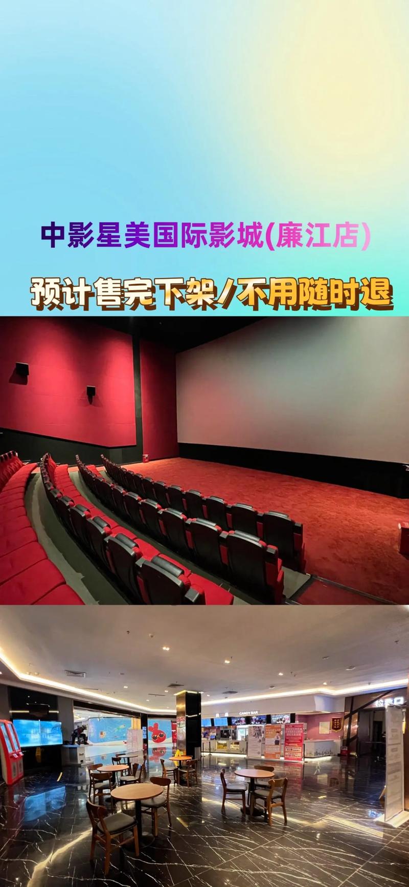 台湾电影院的相关介绍