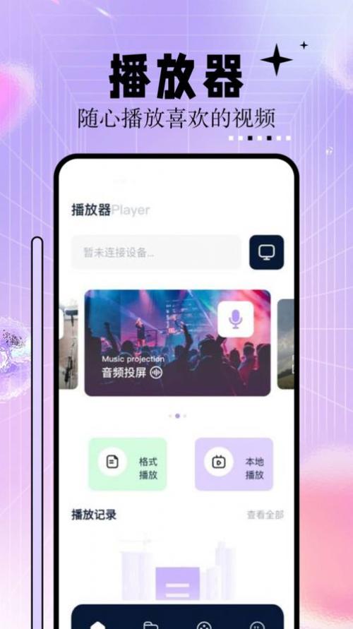 私人高清影院免费的相关介绍