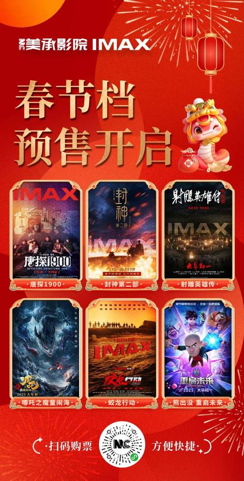 惠州电影院的相关介绍