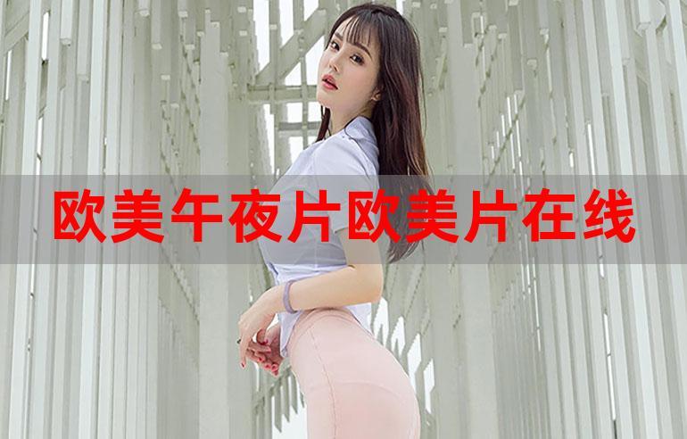 美女18禁在线看的相关介绍