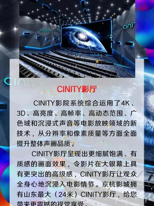 深夜私人家庭影院的相关介绍