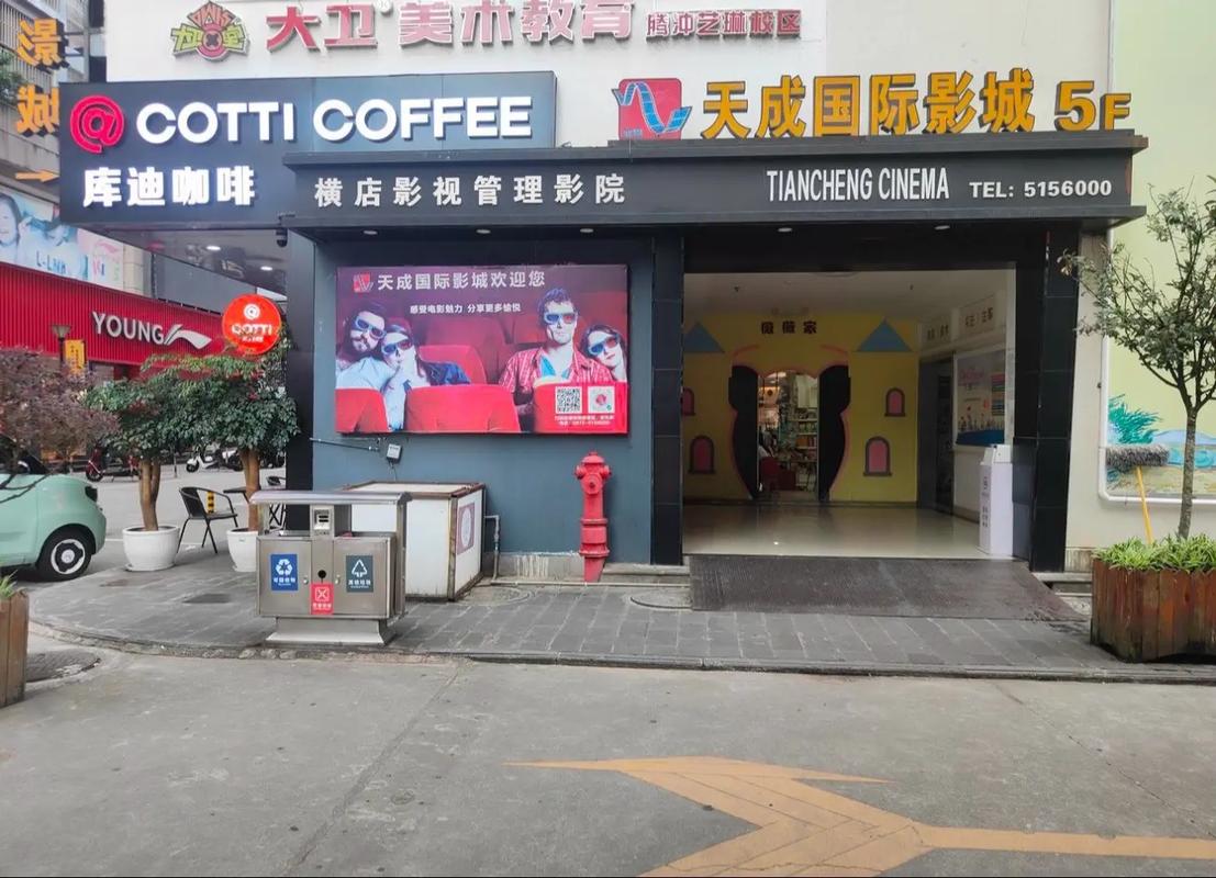 平民影院的相关介绍