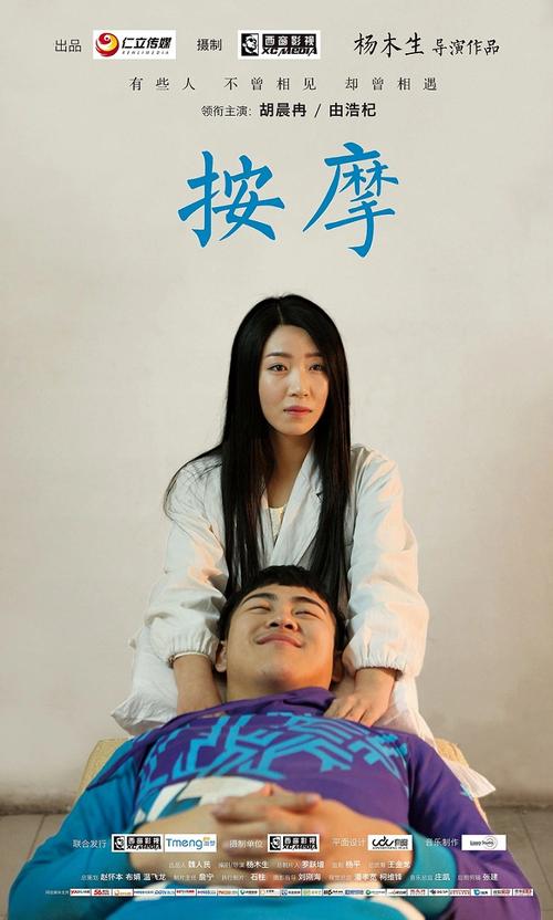 东京精油按摩5的相关介绍