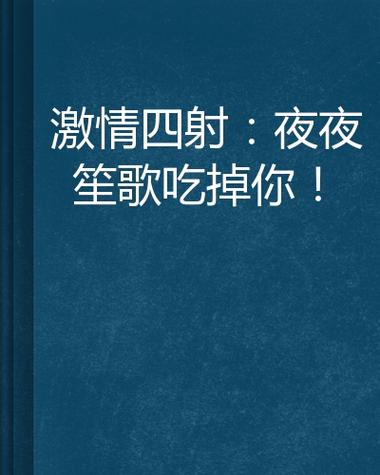 乱系激情按摩电影的相关介绍