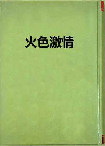 八戒禁止影院的相关介绍