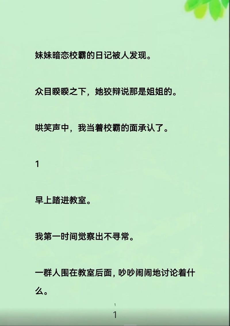 把美女老师上了的相关介绍