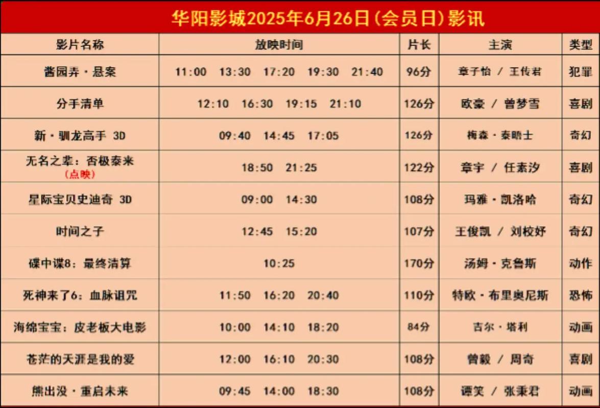 半岛在线影院的相关介绍