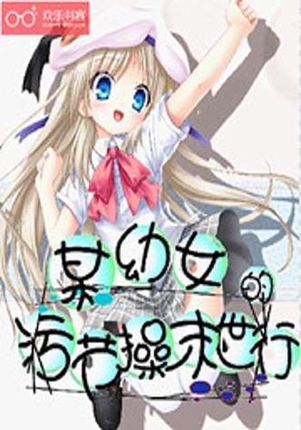 美女奶茶有容乃大av的相关介绍